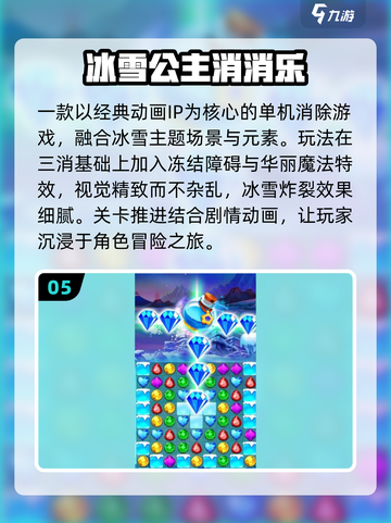 🔥2025爆款单机消消乐🎮离线畅玩超解压！截图6
