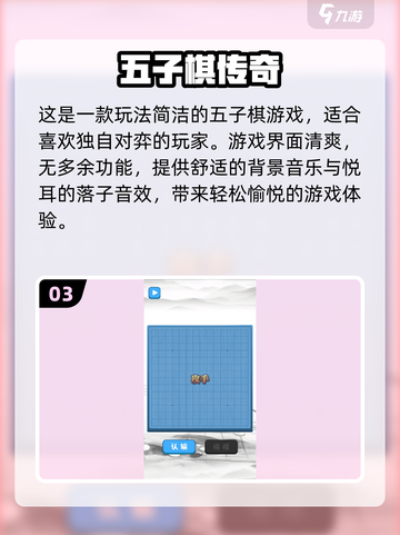 🔥2025最耐玩的免费五子棋游戏推荐！✨截图4