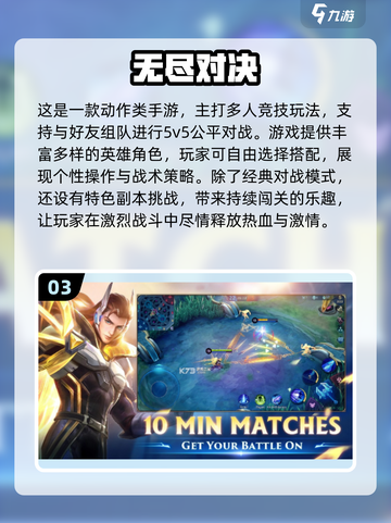 2025开黑MOBA游戏推荐🔥这5款超🔥！🎮截图4