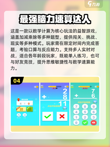 🔥2025最烧脑手游排行，这5款你玩过吗？🧠💥截图5