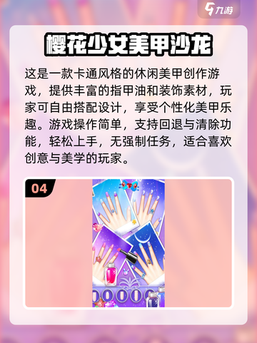 💅2025超好玩免费美甲手游大揭秘！截图5