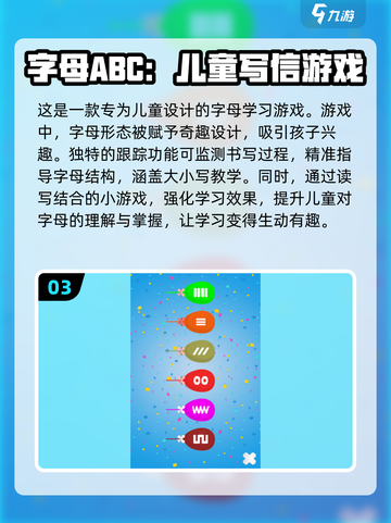 2025最🔥字母学习游戏推荐🎉宝宝轻松掌握26个英文字母截图4