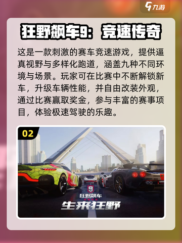 🔥2025最火漂移赛车手游榜单出炉！🎮飙车党速来挑战！截图4
