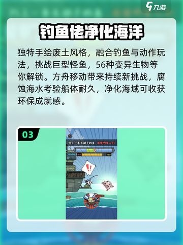 🎣2025超好玩免费钓鱼游戏大合集！截图4
