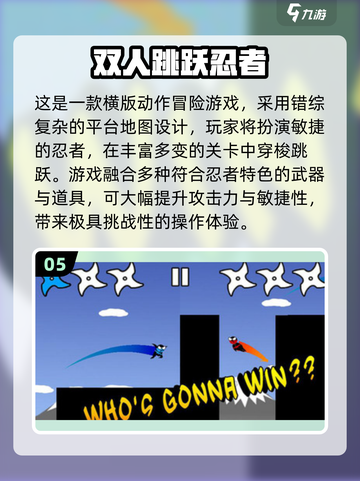 🔥2025双人组队手游TOP榜💥情侣闺蜜必玩！🎮截图6