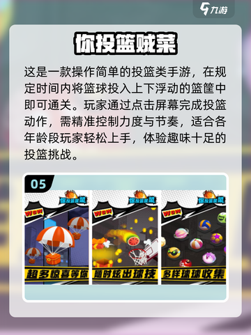 🔥2025最火灌篮高手手游下载来袭！🏀截图6