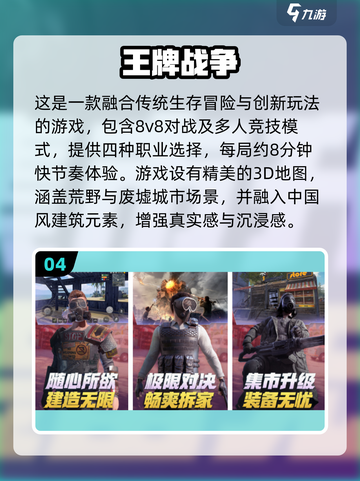 🔥全战手游盘点｜2025最值得玩的安卓游戏来了！🎮截图5