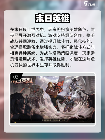 🔥2025末日生存手游TOP榜💥🎮截图4