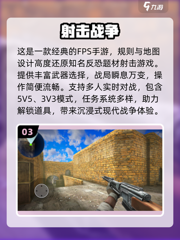 🔥2025最火射击游戏免费下！💥截图4