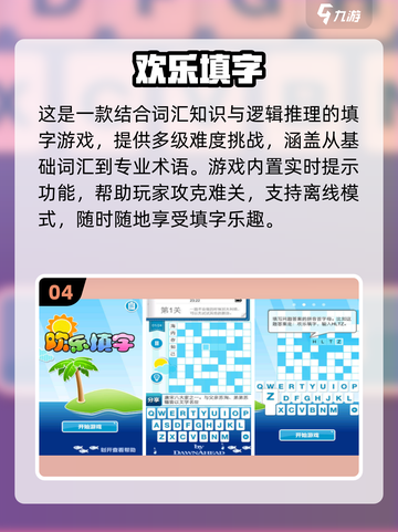 2025爆款加字游戏推荐💥趣味汉字挑战来袭🎮截图5