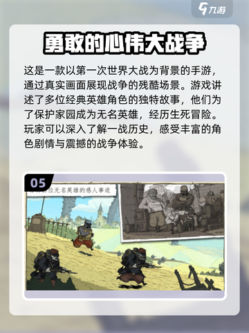 🔥2024必玩世界战争手游大盘点💥截图6