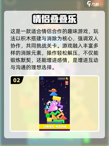 🔥2025超火双人游戏合集！情侣必玩💖截图3