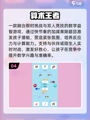 🔥6-10岁必玩神作游戏🎮截图5