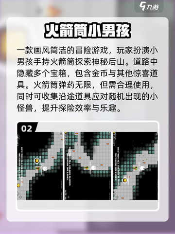 🔥2025火箭筒游戏TOP榜💥🎮截图3