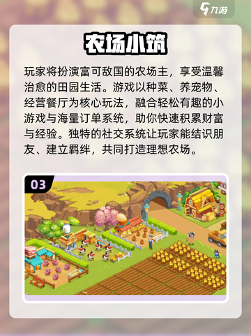 2025热门种地游戏推荐🌱🎮截图4