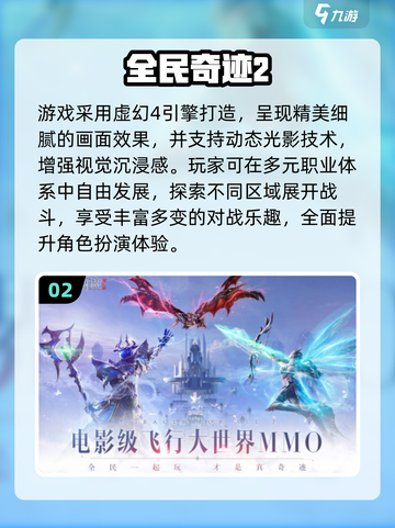 🔥2025耐玩奇迹手游榜单💥截图3