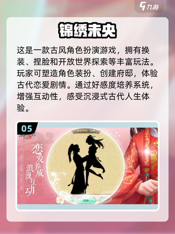 2024超🔥古风换装游戏推荐✨免费下载链接截图6