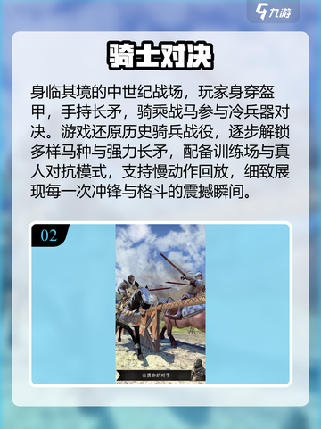 ⚔2025最燃中世纪格斗手游💥截图3