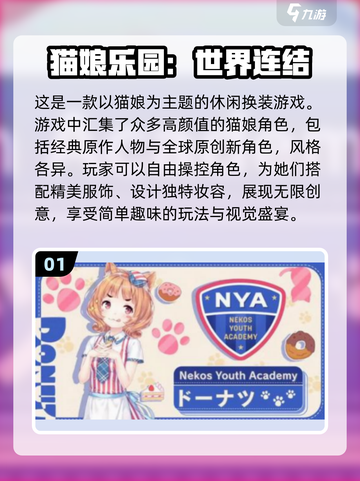 猫娘游戏合集🐾高人气作品等你来玩！截图2