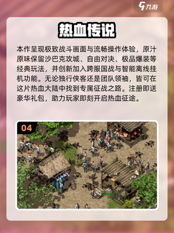 🔥2015国战网游盘点⚔热血PK任你选截图5