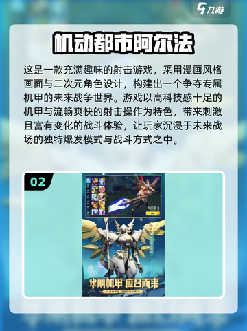 🔥2025必玩机甲游戏排行💥超燃对战体验🎮截图3
