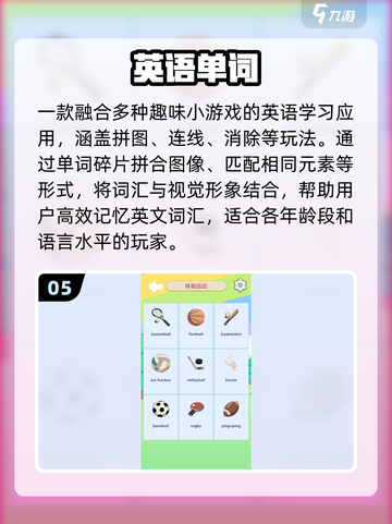 🔥2025超好玩英文游戏推荐🎮截图6