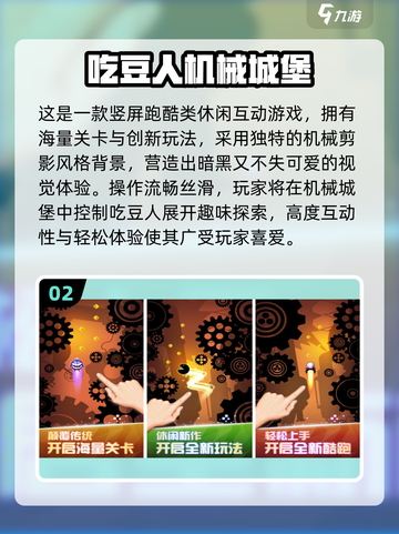  pacman游戏推荐2025🔥经典吃豆人下载来袭💥截图3