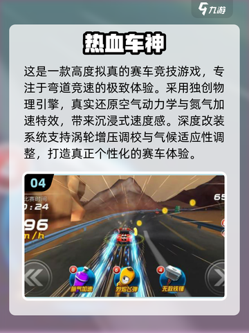 🔥2025最燃赛车游戏合集💥🎮极速狂飙任你选！截图5