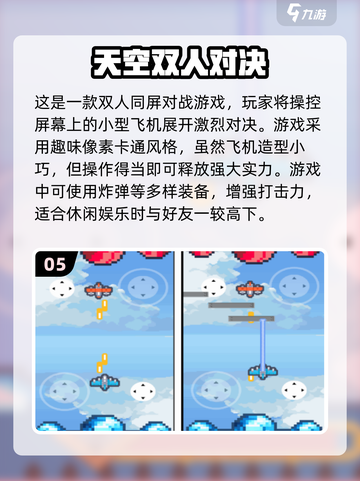 两人一起玩♂2024超有趣双人游戏推荐下载🔗截图6
