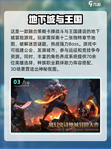 🔥2025必玩地下城游戏推荐🎮经典下载清单截图4