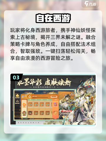 🔥2025最火西游手游TOP榜🎮截图4