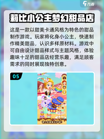 ❄2025必玩！经典冰雪奇缘游戏合集🔥截图6