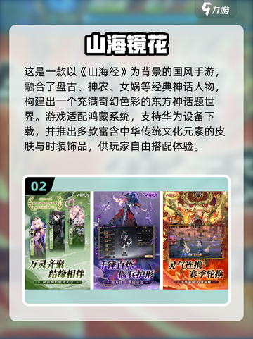 🎮华为账号登录手游TOP5推荐！2025必玩🔥截图3