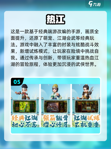 🔥2024最受欢迎手游TOP10，打发时间必备！🎮截图6