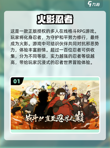 🔥2023超热门火影养成手游TOP5✨截图2
