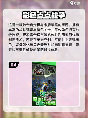 2025超好玩彩蛋手游大揭秘🎮💥截图5