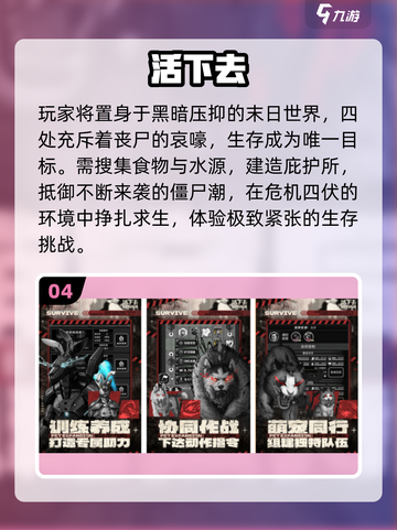 🔥2025十大末日生存手游TOP榜💥截图5