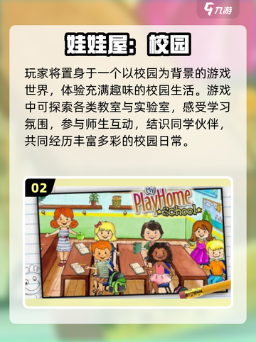2025必玩经典娃娃屋游戏推荐🎮截图3