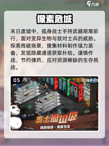 🔥2025最燃单机打枪闯关游戏💥截图6