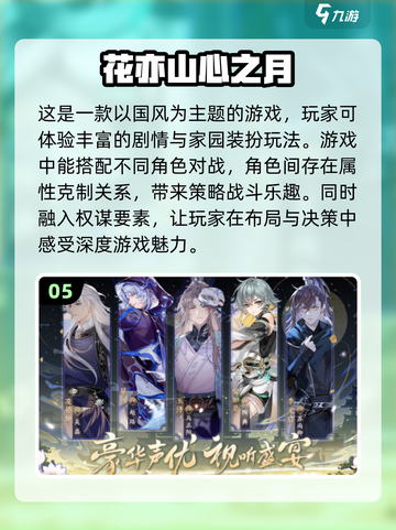 2025必玩女性向游戏合集🔥超全攻略等你来发现！截图6