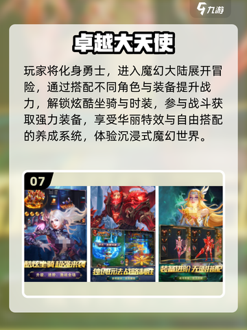 🔥2025奇迹MU类游戏大揭秘！🎮截图8