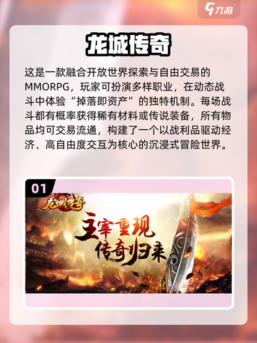 🔥2025最火打装备卖钱游戏大揭秘！💰🎮截图2