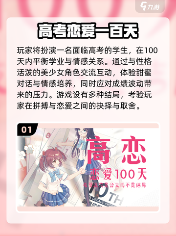 2025必玩！国产Galgame手游TOP榜🔥美少女互动全收录💖截图2