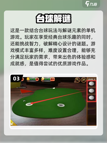 2025必玩🔥台球游戏单机版排行榜💡截图4