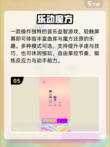 🔥2025最火3D魔方游戏TOP榜🎮截图6