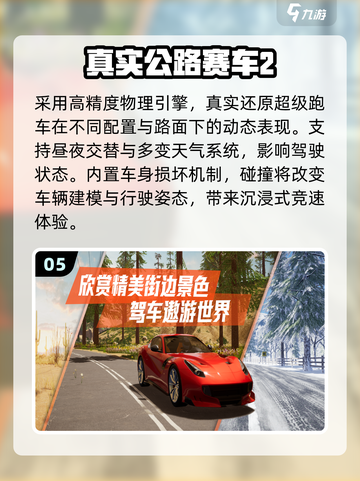 🔥2025最燃赛车手游💥4K画质飙车盛宴🏎截图6