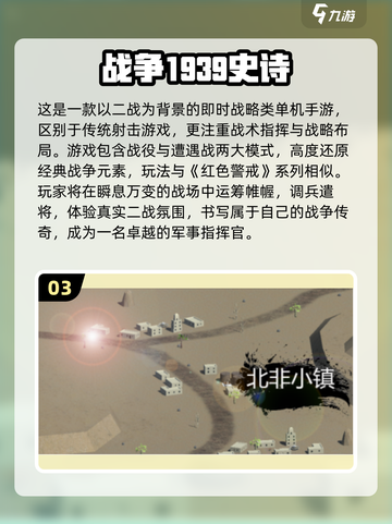 🔥2025二战射击手游TOP榜🎮单机爽玩推荐截图4