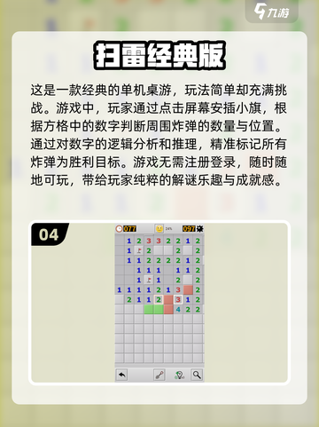 90后童年小游戏🔥怀旧游戏大盘点🎉截图5