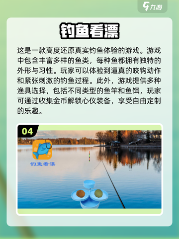 🐟2024超有趣抓鱼游戏推荐，快来下载体验！💥截图5