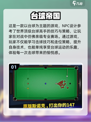 2024必玩🔥3D台球游戏合集🎉截图2